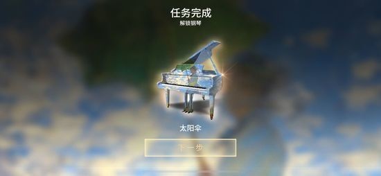 钢琴师手游免费版下载