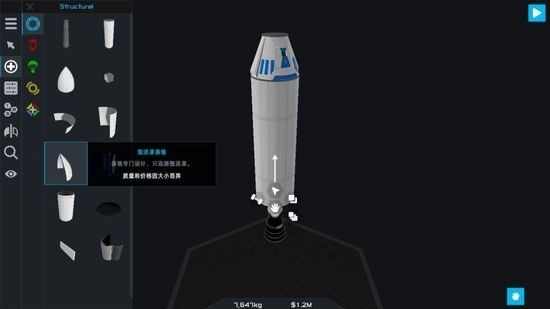 航天模拟器2021正版下载