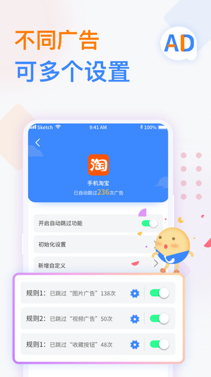 广告拦截卫士安卓版下载地址