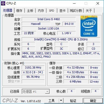 CPU-Z检测工具中文绿色版下载地址