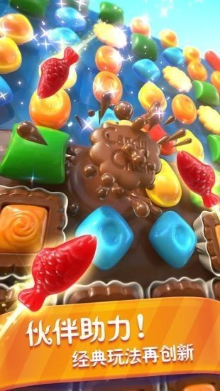 糖果缤纷乐手机版