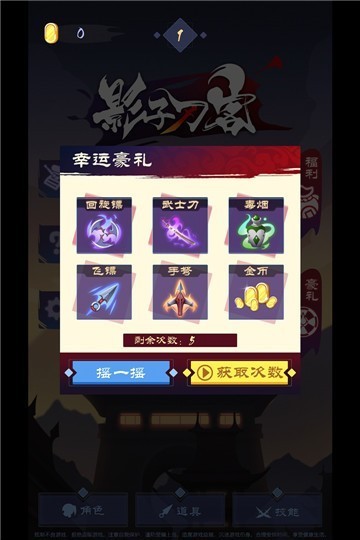 影子刀客手机游戏中文版