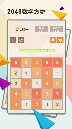 2048数字方块安卓手游中文版
