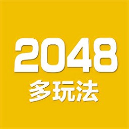 2048数字方块安卓手游最新版 v4.89