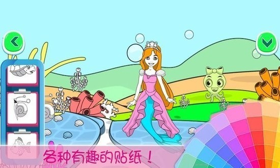 小公主涂色世界安卓手机正式版