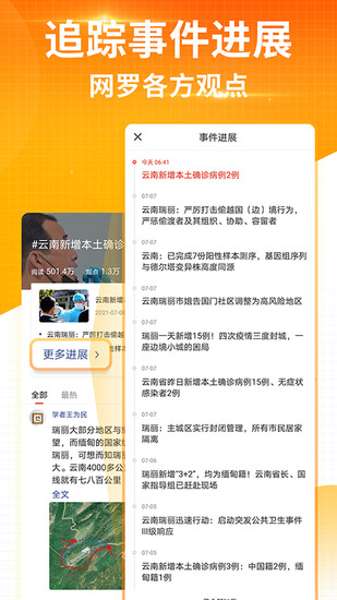 搜狐新闻手机正版下载