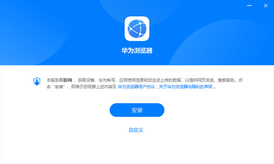 华为浏览器2022最新版下载