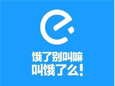 饿了么举报商家操作方法