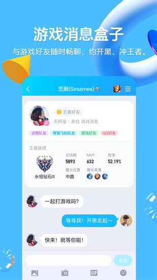 腾讯QQ安卓最新国际版