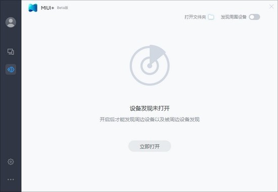 小米多屏协同互动绿色中文版下载地址