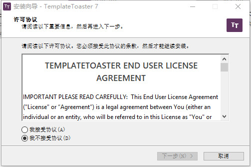 TemplateToaster(网页模板制作工具)最新版下载