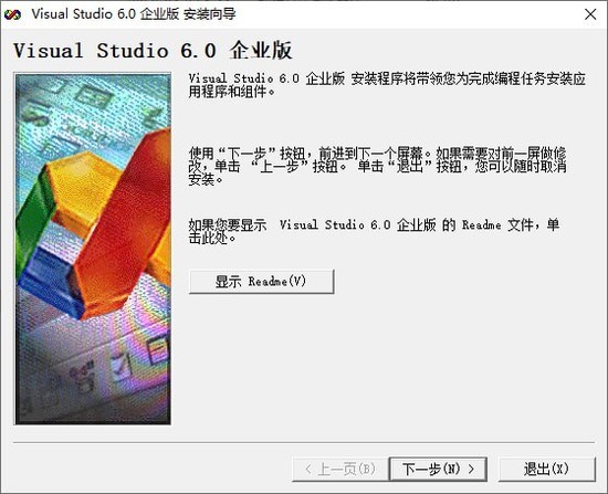 Visual C++中文企业版下载