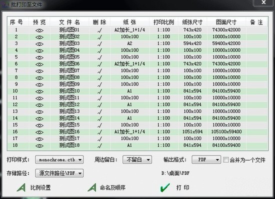 MSteel批量打印软件免费中文版