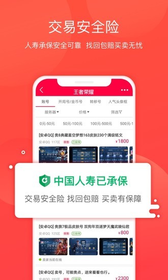 淘手游交易平台app软件