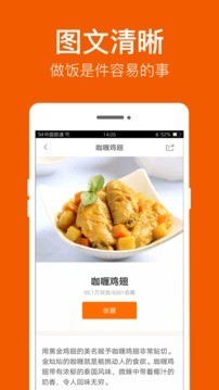 食谱大全app安卓最新版