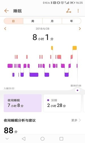 华为运动健康app最新版本软件