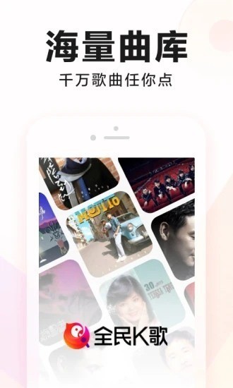 全民K歌正版app