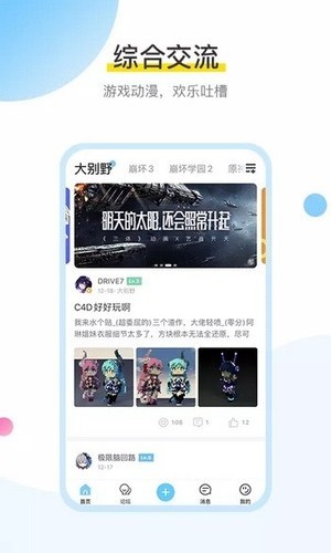 米哈游通行证app手机版软件