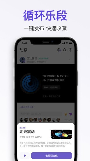 拿火+安卓手机app下载