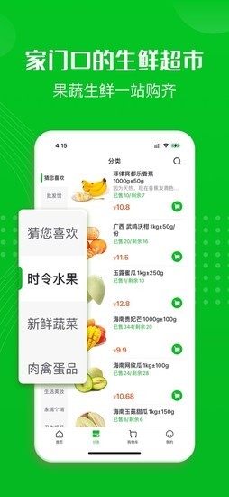 十荟团app苹果版软件