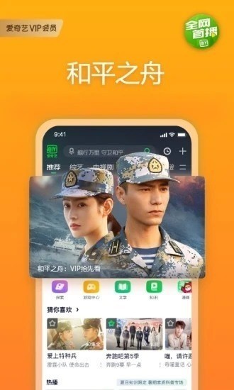 爱奇艺app最新版