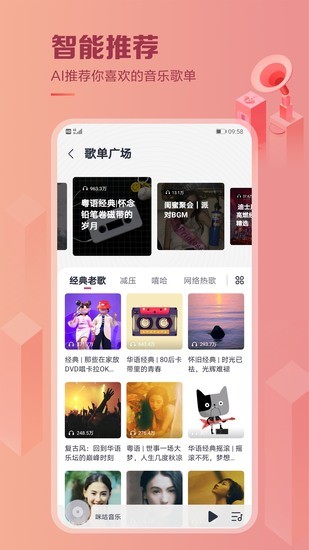 咪咕音乐app下载安装2022
