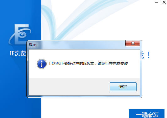 InternetExplorer(IE12)中文版