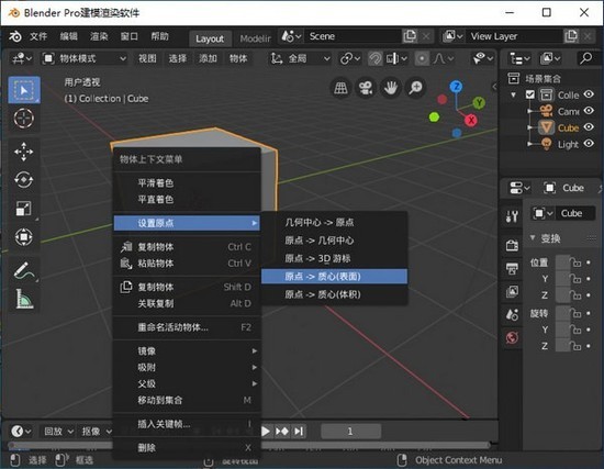 BlenderPro建模渲染软件中文版