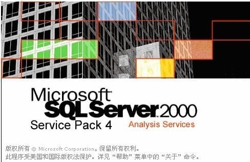 sql server2000数据库免费正版下载