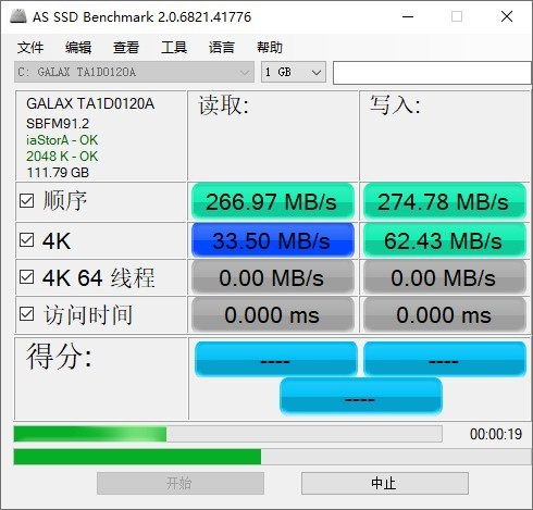 固态硬盘性能测试软件绿色中文版