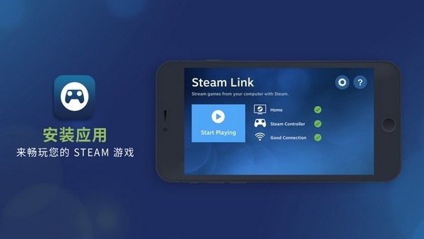 steam link免费下载