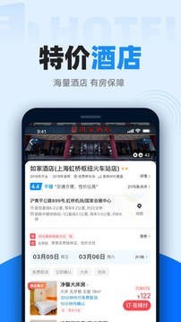 智行火车票app手机最新版软件
