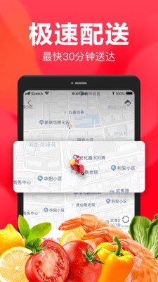 永辉生活下载app安卓版