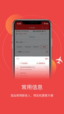 四川航空下载手机app