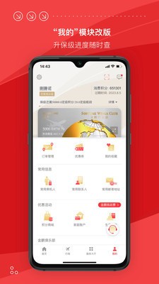 海南航空下载最新版app