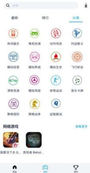 淘气侠app下载安装v1.2.2免费下载