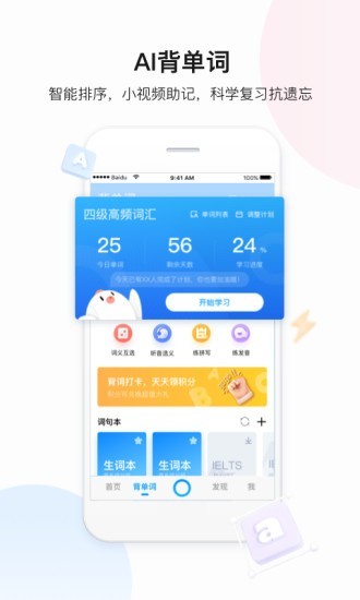 百度翻译下载app免费最新版
