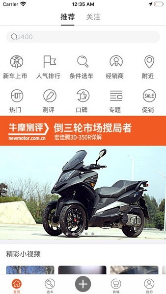 牛摩网下载摩托车手机版软件