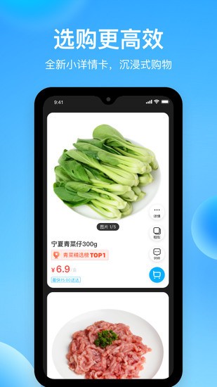 盒马生鲜app最新安卓版下载
