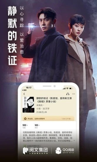 QQ阅读最新版app