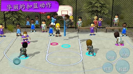 街头篮球联盟手机版下载