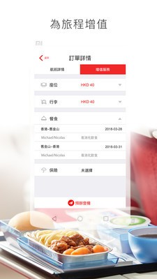 香港航空苹果最新
