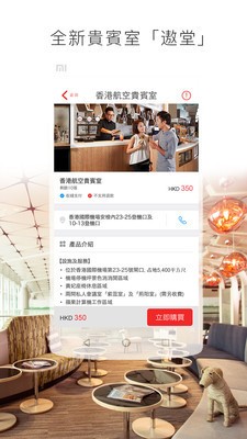 香港航空苹果手机最新