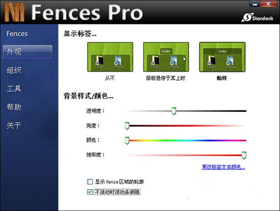 Fences3中文版