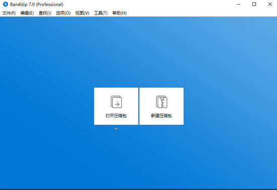 免费压缩解压软件(BandiZip)免费中文版