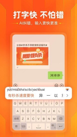 搜狗输入法苹果IOS最新版下载