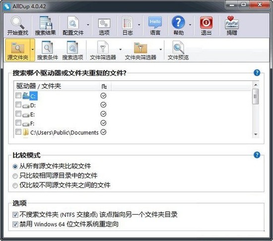 AllDup(重复文件清除工具)最新中文版下载地址