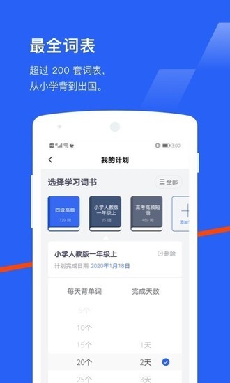 百词斩app最新手机版下载