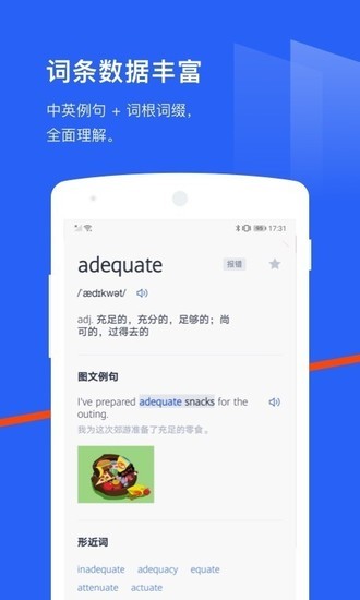 百词斩app最新手机版