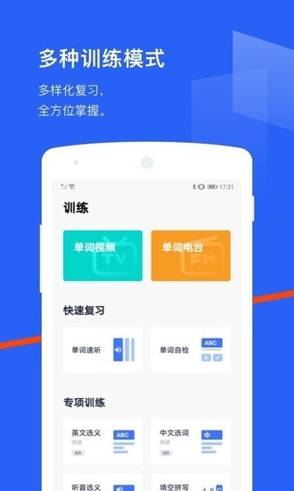 百词斩app下载最新手机版
